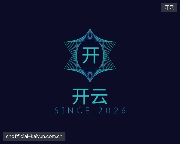 介绍开云官方